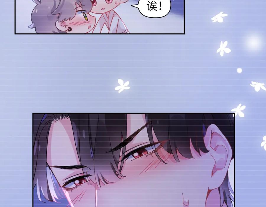 《有本事你再凶一个？》第91话 意犹未尽 第75页