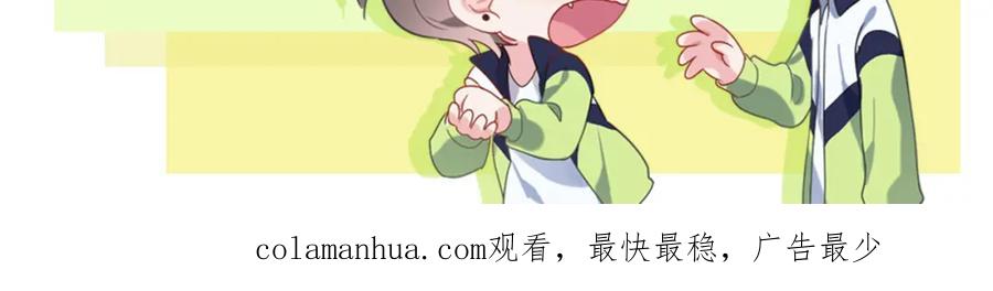 《有本事你再凶一个？》第91话 意犹未尽 第106页