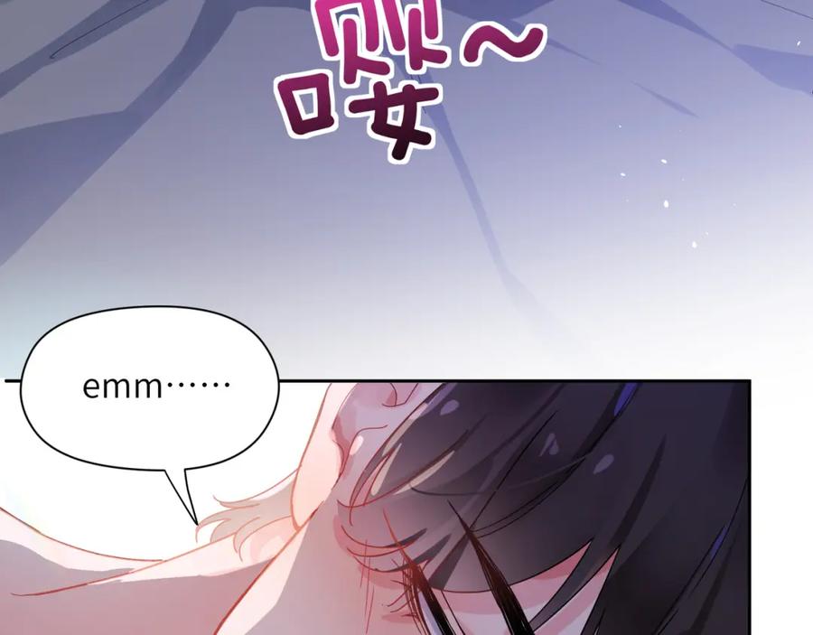 《有本事你再凶一个？》第91话 意犹未尽 第28页