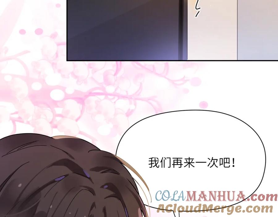 《有本事你再凶一个？》第91话 意犹未尽 第89页