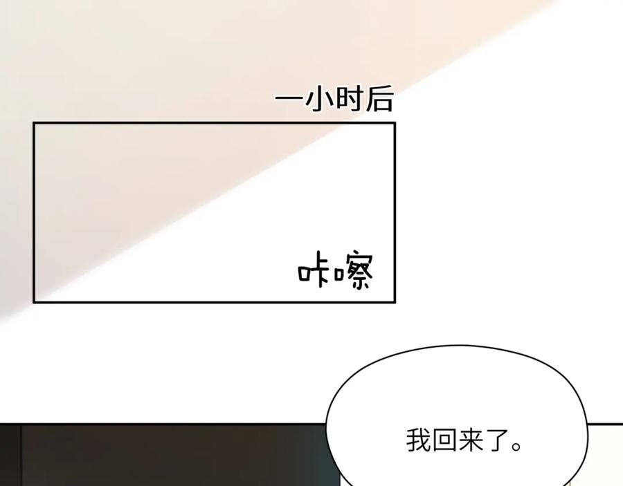 《有本事你再凶一个？》第91话 意犹未尽 第60页