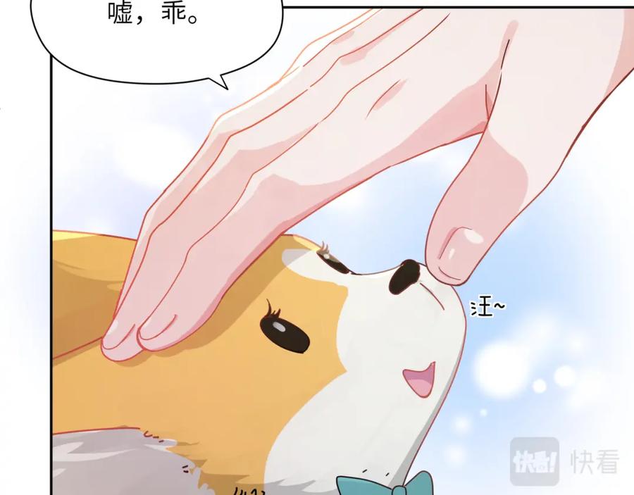 《有本事你再凶一个？》第91话 意犹未尽 第30页