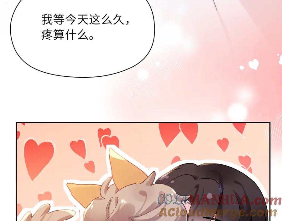《有本事你再凶一个？》第91话 意犹未尽 第13页