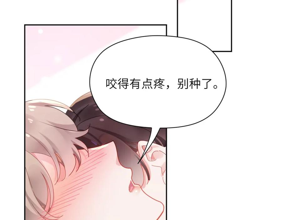 《有本事你再凶一个？》第91话 意犹未尽 第6页