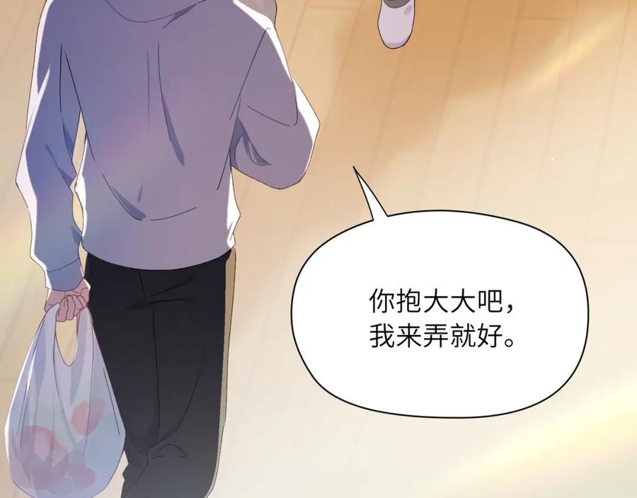 《有本事你再凶一个？》第91话 意犹未尽 第66页