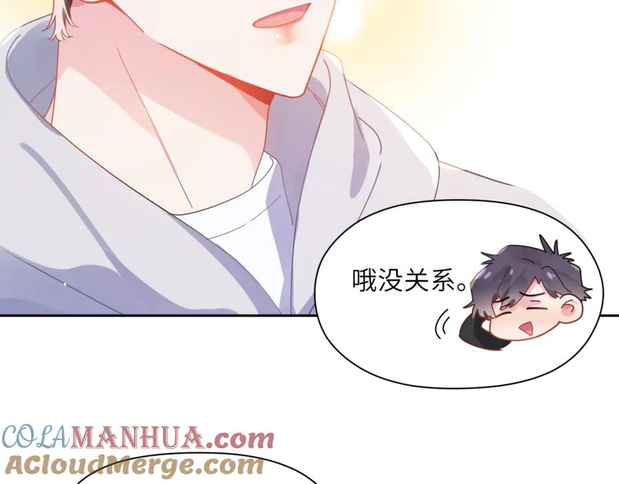 《有本事你再凶一个？》第91话 意犹未尽 第57页