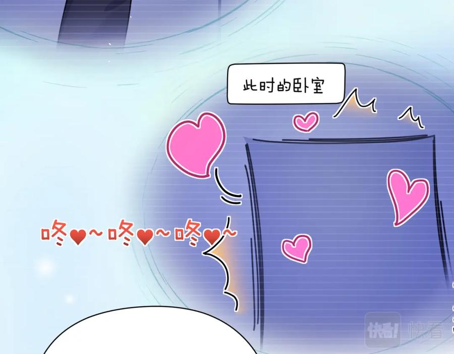 《有本事你再凶一个？》第91话 意犹未尽 第54页