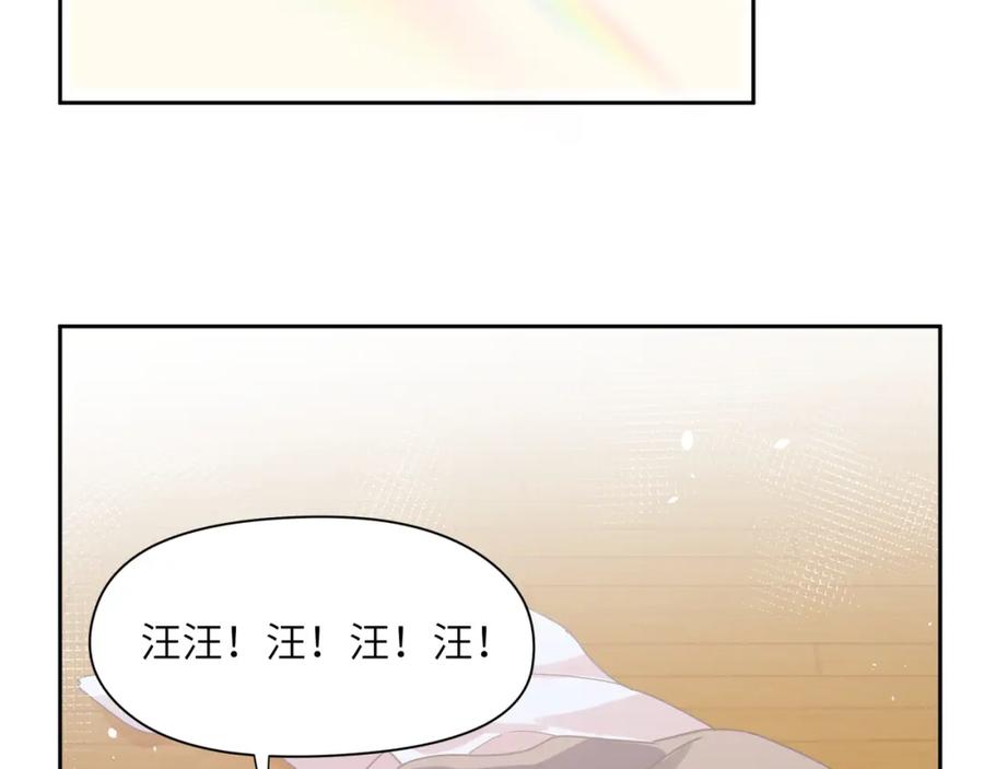 《有本事你再凶一个？》第91话 意犹未尽 第24页