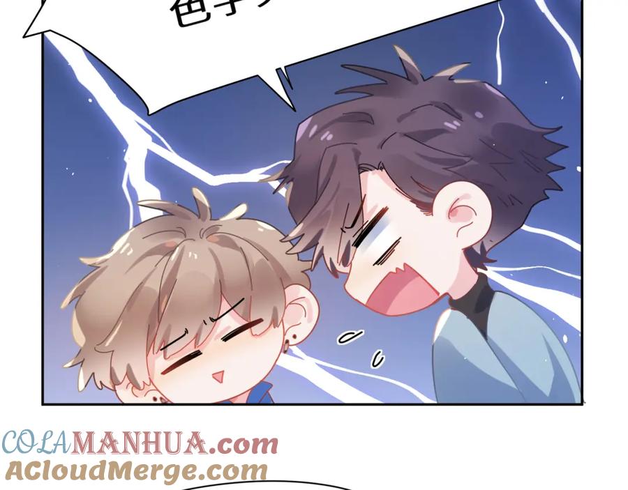 《有本事你再凶一个？》第91话 意犹未尽 第85页