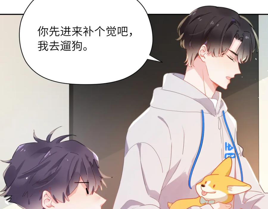 《有本事你再凶一个？》第91话 意犹未尽 第58页