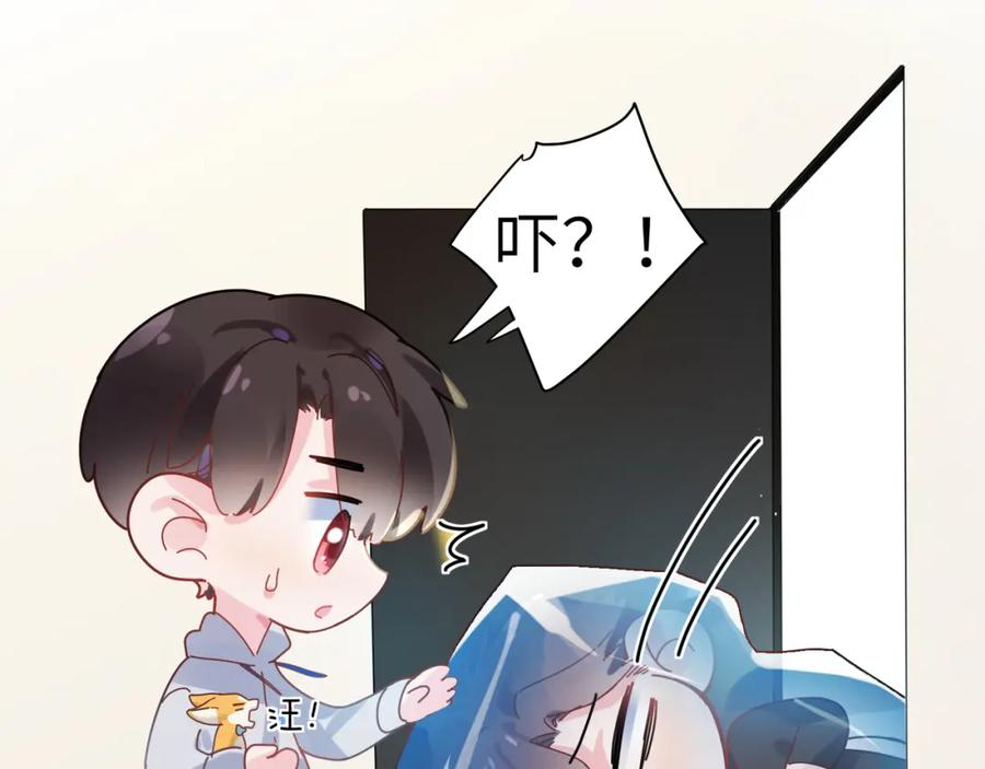 《有本事你再凶一个？》第91话 意犹未尽 第48页