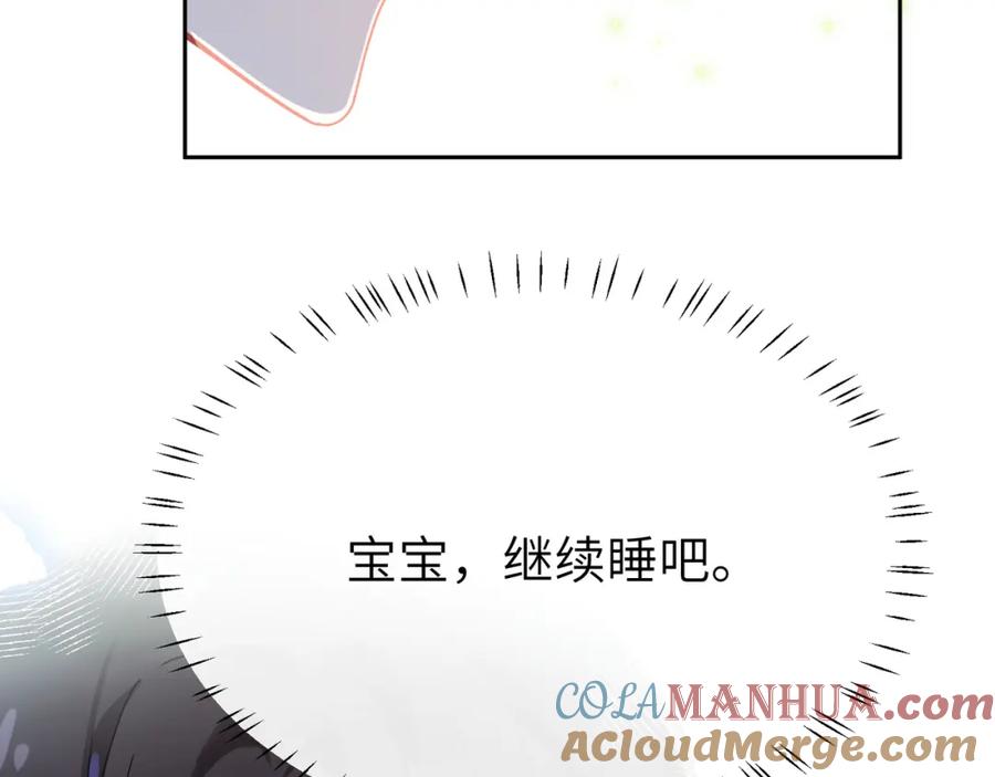 《有本事你再凶一个？》第91话 意犹未尽 第37页