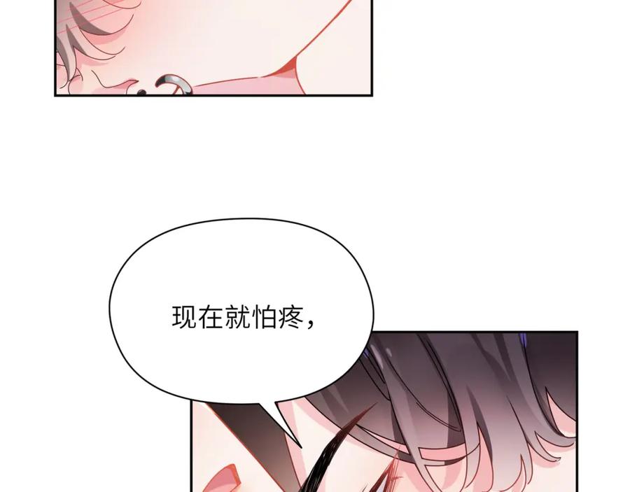 《有本事你再凶一个？》第91话 意犹未尽 第7页