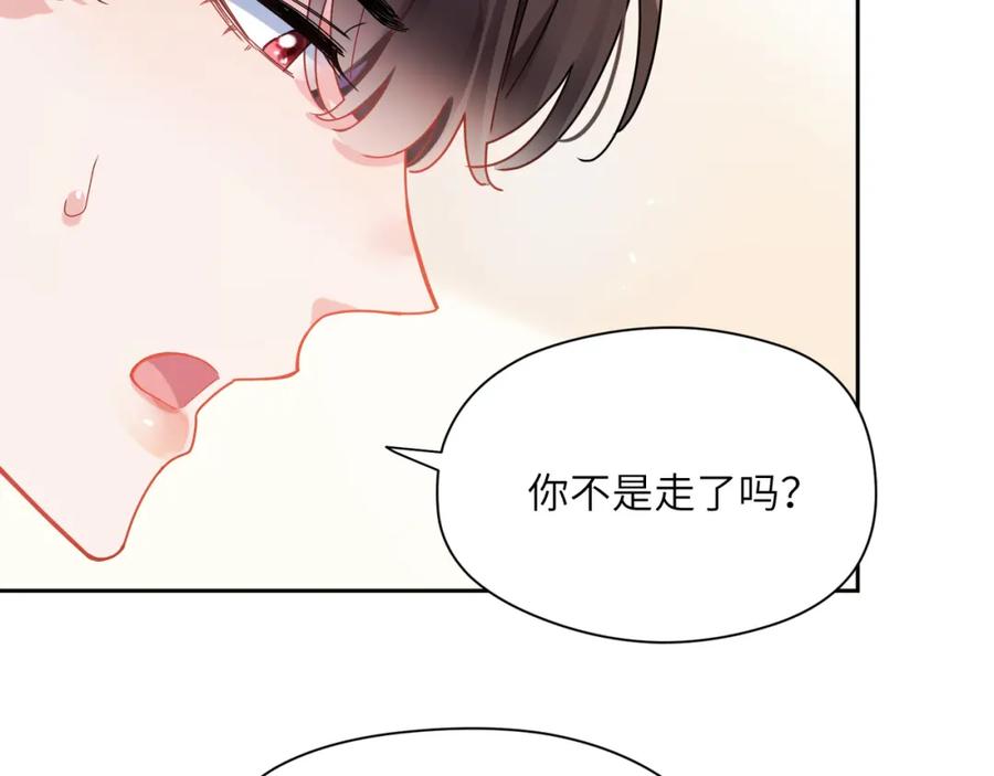《有本事你再凶一个？》第91话 意犹未尽 第50页