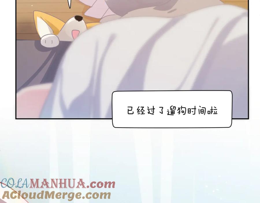 《有本事你再凶一个？》第91话 意犹未尽 第25页
