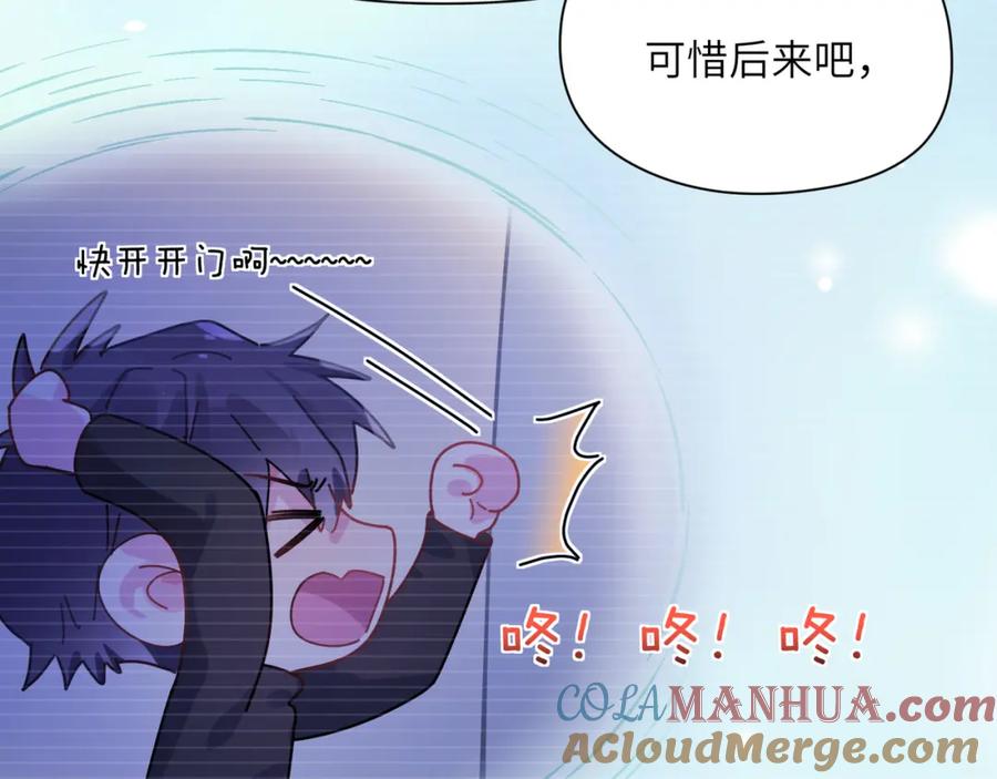 《有本事你再凶一个？》第91话 意犹未尽 第53页