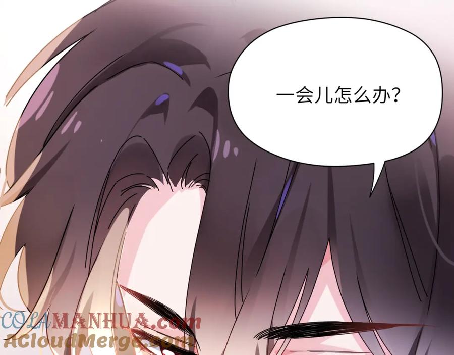 《有本事你再凶一个？》第91话 意犹未尽 第9页