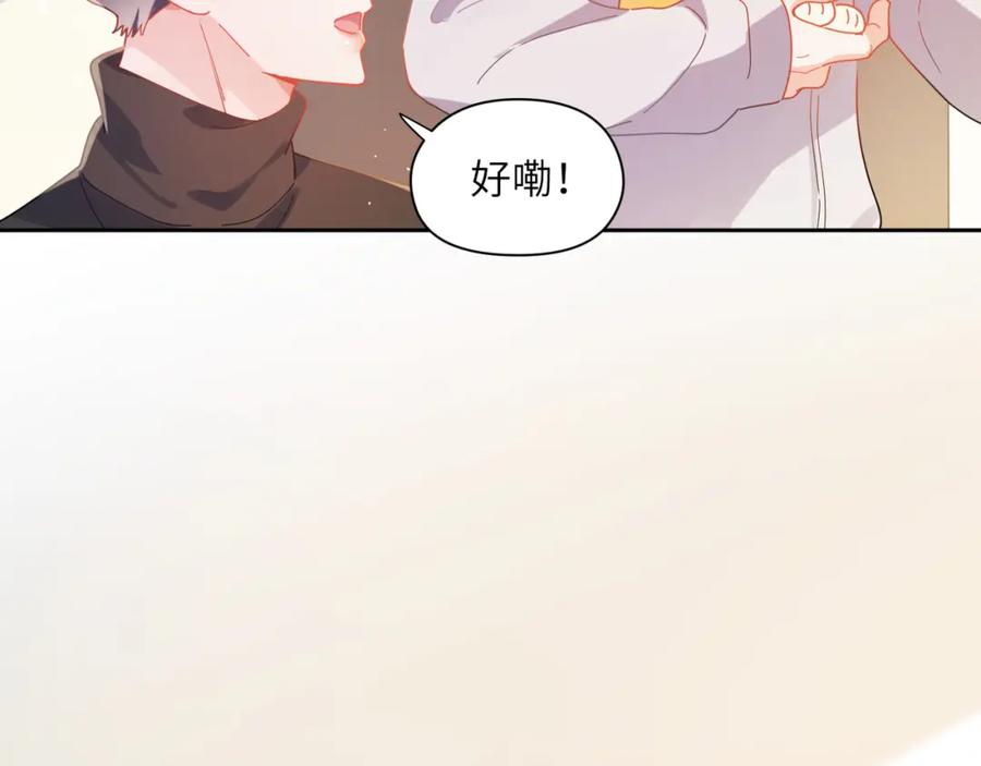 《有本事你再凶一个？》第91话 意犹未尽 第59页