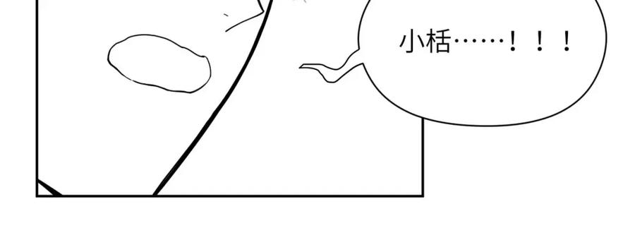 《有本事你再凶一个？》第91话 意犹未尽 第98页