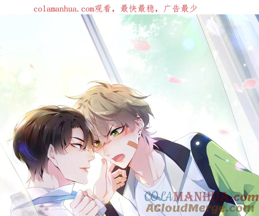 《有本事你再凶一个？》第91话 意犹未尽 第1页