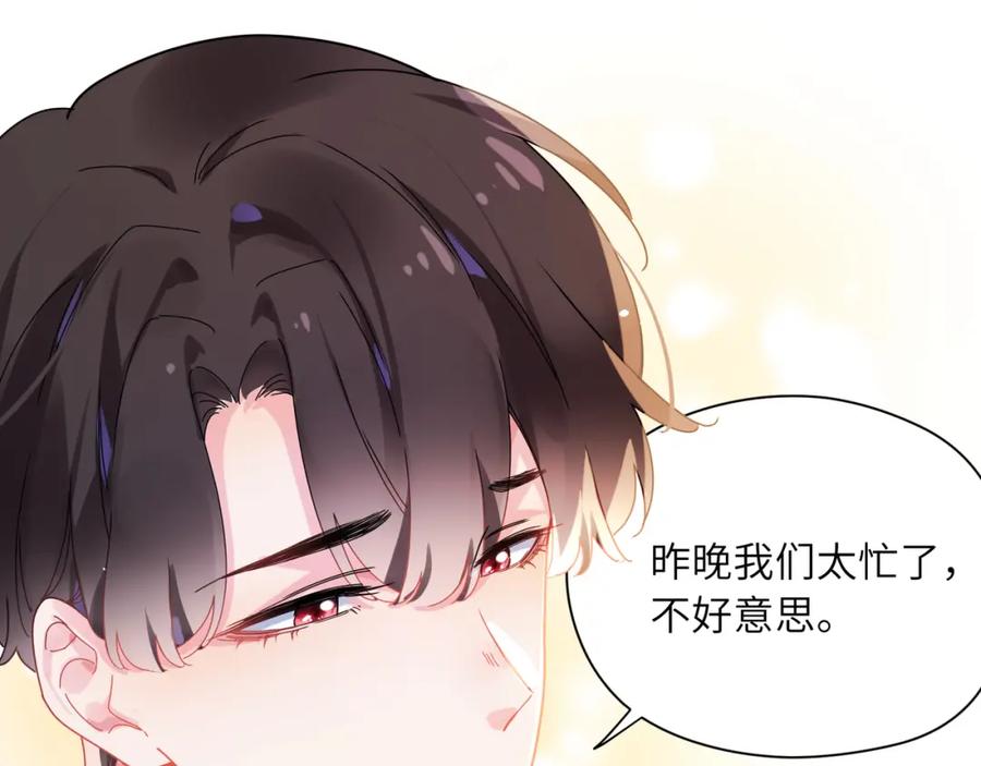 《有本事你再凶一个？》第91话 意犹未尽 第56页