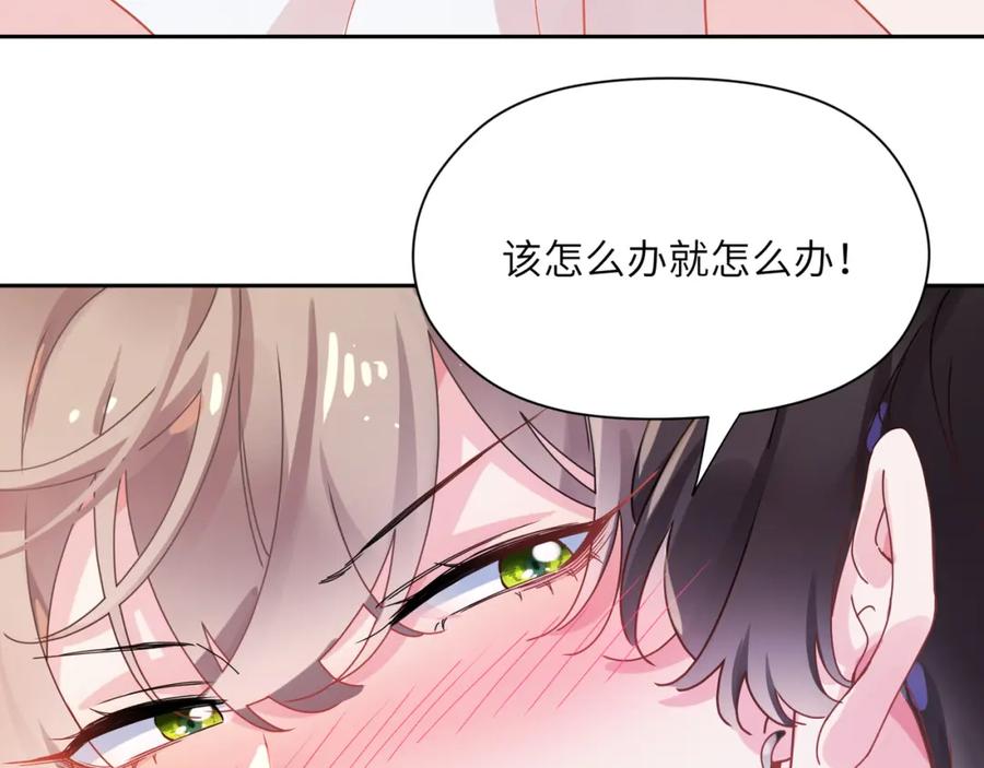 《有本事你再凶一个？》第91话 意犹未尽 第11页