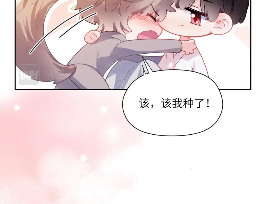 《有本事你再凶一个？》第91话 意犹未尽 第14页