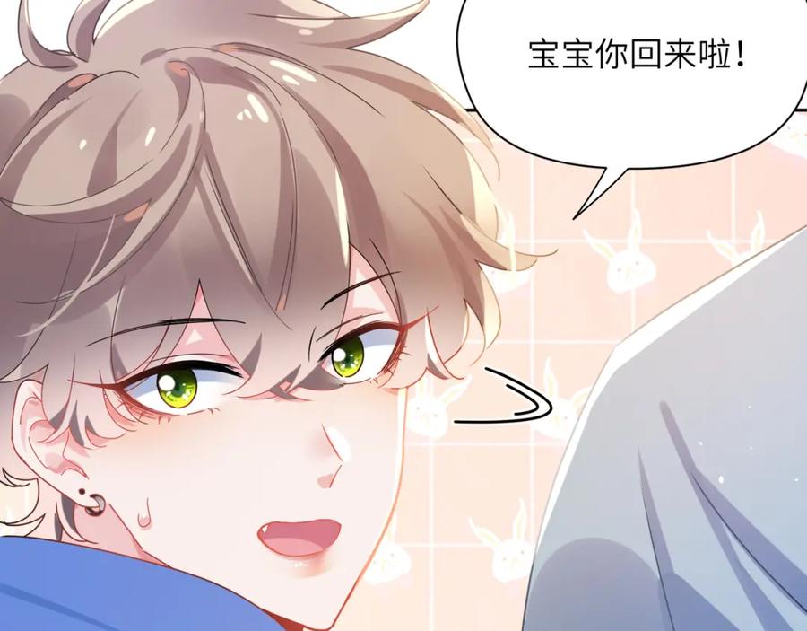 《有本事你再凶一个？》第91话 意犹未尽 第63页