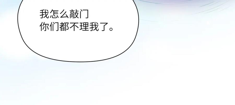 《有本事你再凶一个？》第91话 意犹未尽 第55页