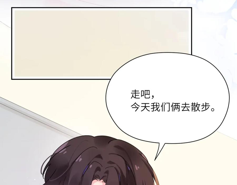 《有本事你再凶一个？》第91话 意犹未尽 第40页
