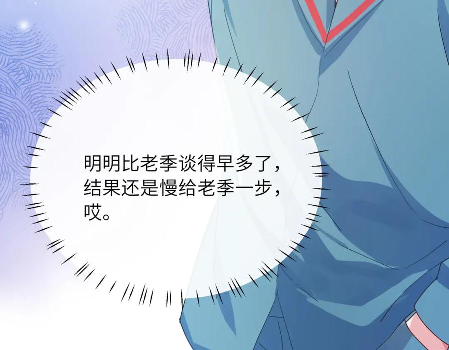 《有本事你再凶一个？》第92话 兄弟之间 第44页