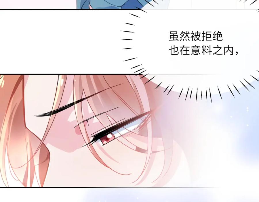 《有本事你再凶一个？》第92话 兄弟之间 第47页