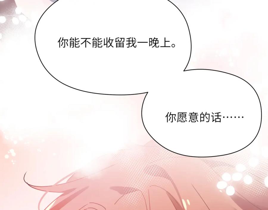 《有本事你再凶一个？》第92话 兄弟之间 第69页