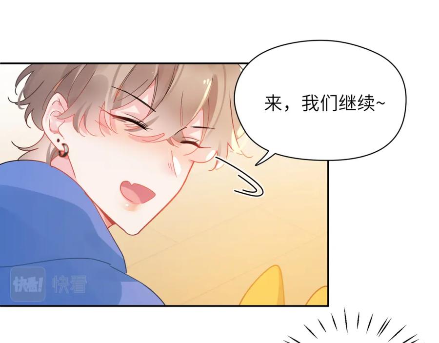 《有本事你再凶一个？》第92话 兄弟之间 第15页