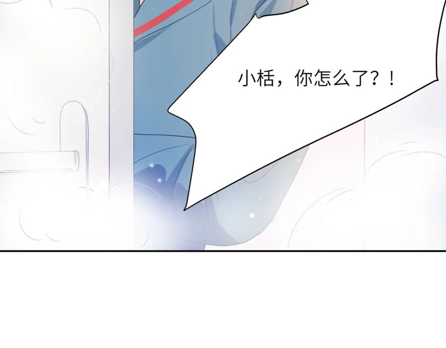 《有本事你再凶一个？》第92话 兄弟之间 第59页