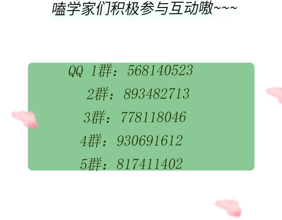 《有本事你再凶一个？》第92话 兄弟之间 第87页