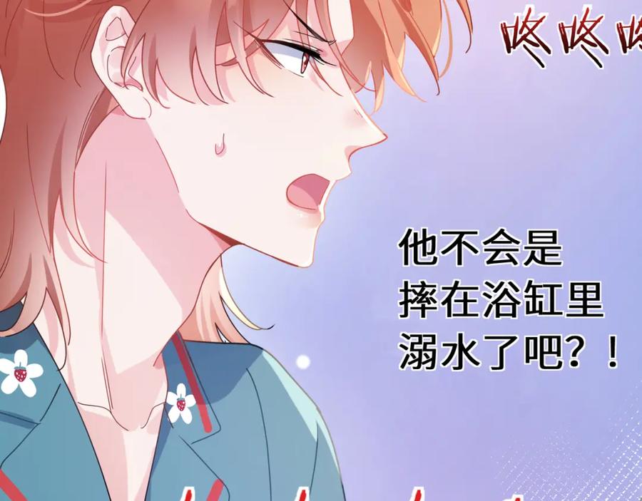 《有本事你再凶一个？》第92话 兄弟之间 第56页