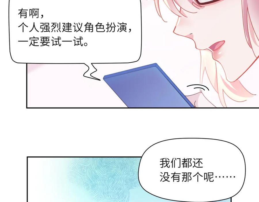 《有本事你再凶一个？》第92话 兄弟之间 第29页