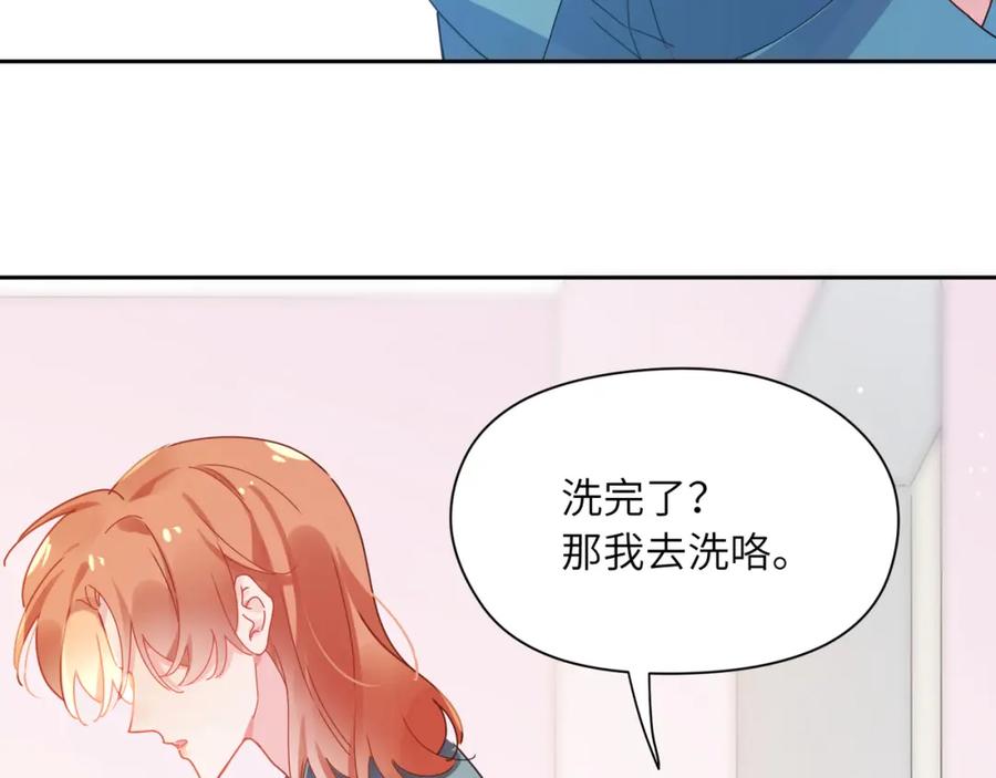 《有本事你再凶一个？》第92话 兄弟之间 第45页