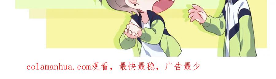 《有本事你再凶一个？》第92话 兄弟之间 第92页