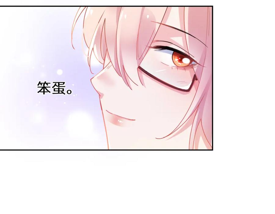 《有本事你再凶一个？》第92话 兄弟之间 第41页