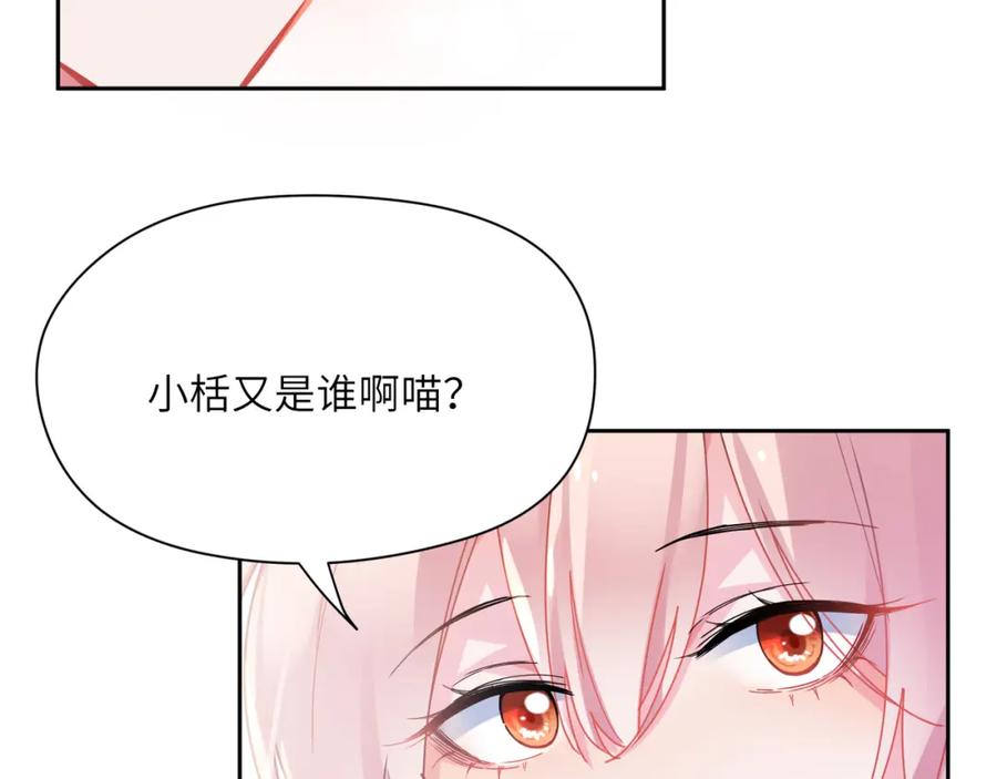 《有本事你再凶一个？》第92话 兄弟之间 第65页