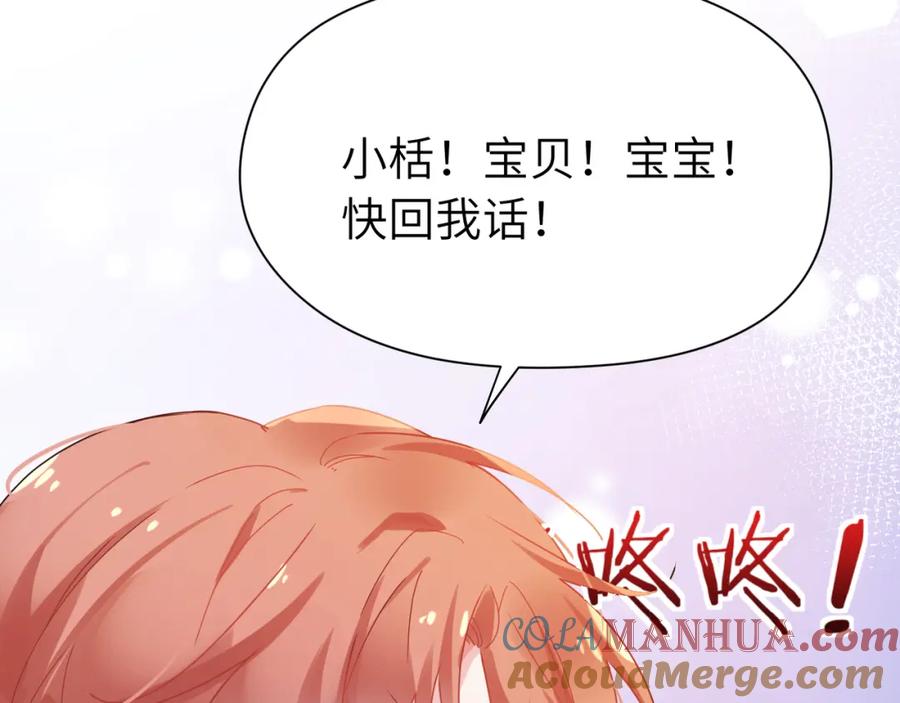 《有本事你再凶一个？》第92话 兄弟之间 第55页