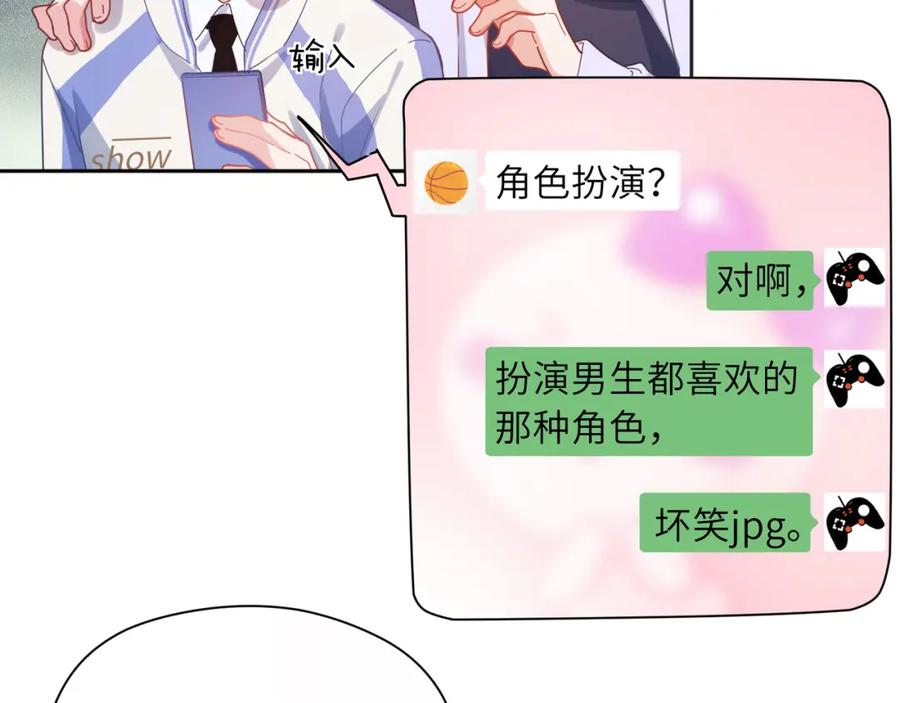 《有本事你再凶一个？》第92话 兄弟之间 第33页