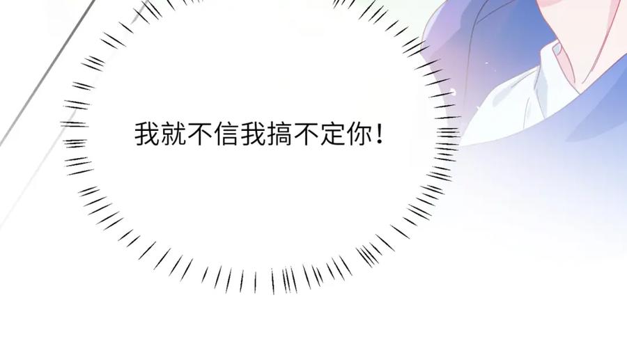 《有本事你再凶一个？》第92话 兄弟之间 第23页