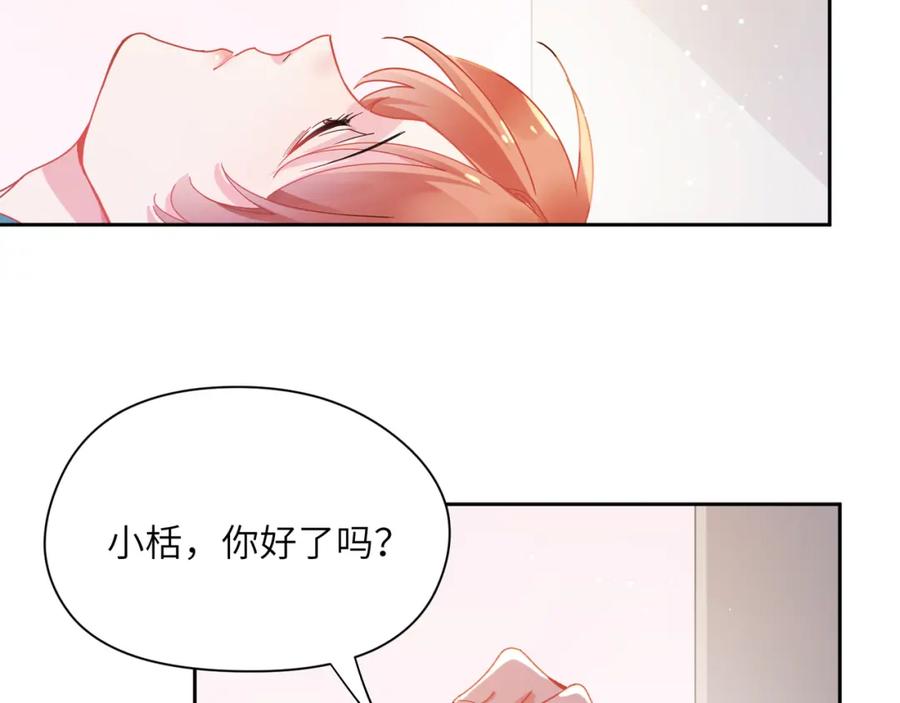 《有本事你再凶一个？》第92话 兄弟之间 第53页