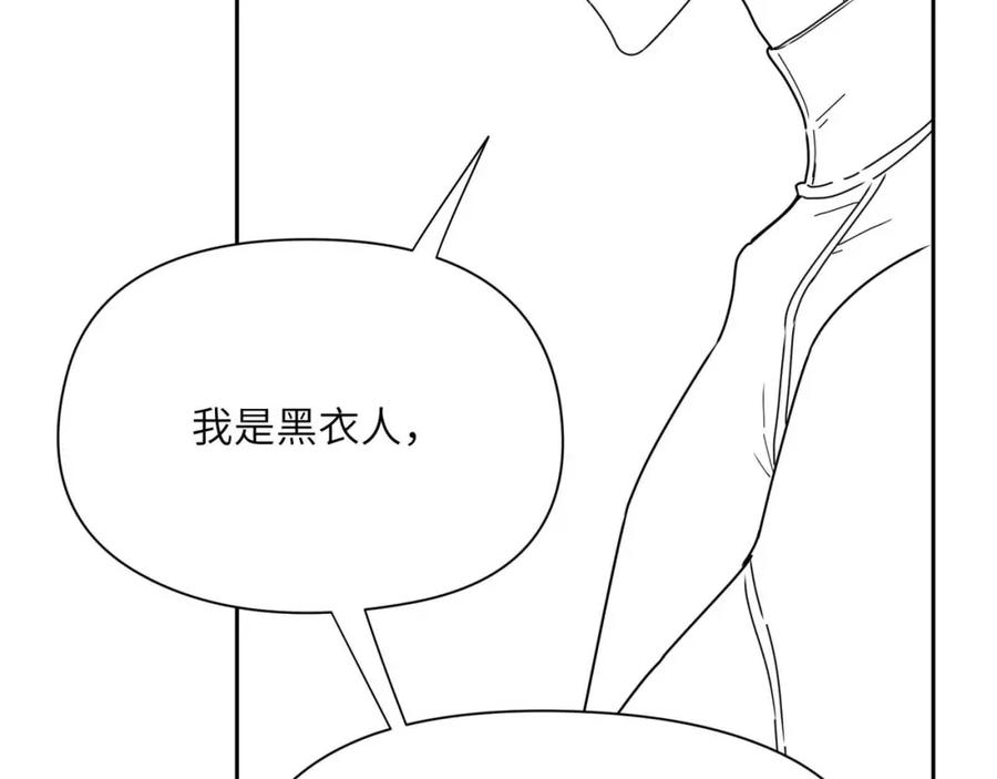《有本事你再凶一个？》第92话 兄弟之间 第78页