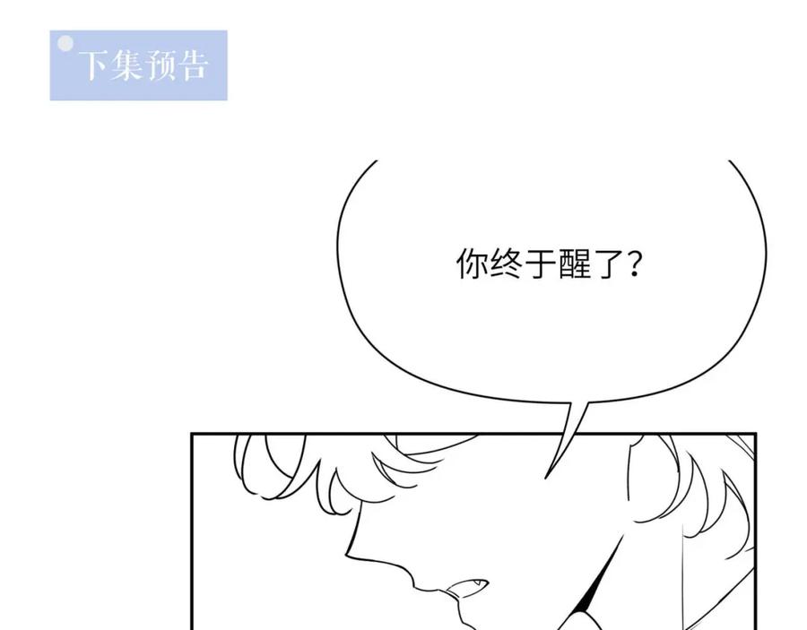 《有本事你再凶一个？》第92话 兄弟之间 第77页