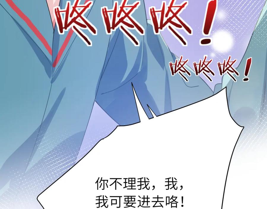 《有本事你再凶一个？》第92话 兄弟之间 第57页
