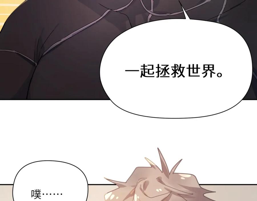 《有本事你再凶一个？》第93话 “惩罚” 第54页